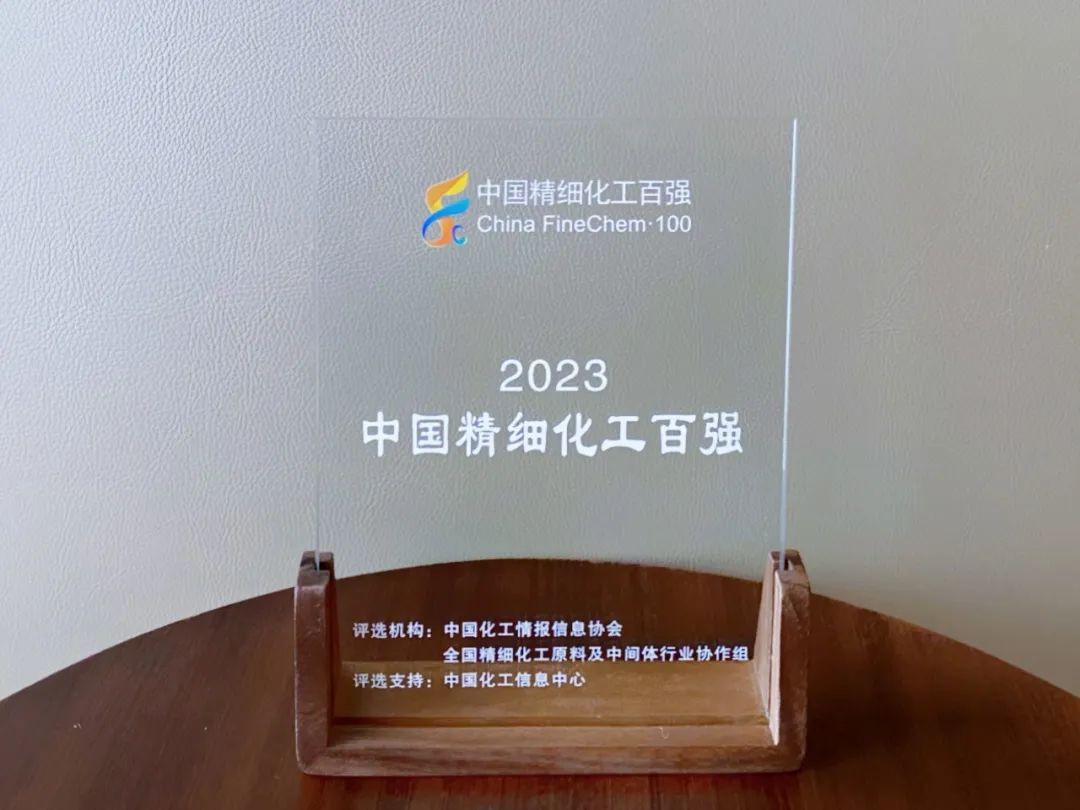 2023中國精細化工百強揭曉,赫達集團榮登兩大榜單!