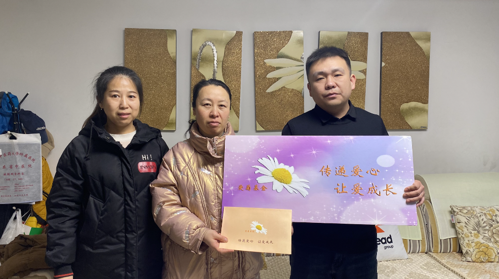 傳遞愛心 讓愛成長｜2025“愛菊基金”救助活動，讓愛啟航！